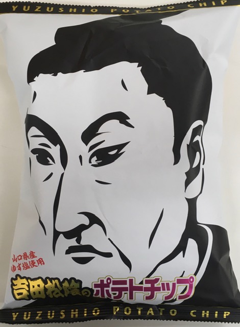 吉田松陰のポテトチップ(100g)